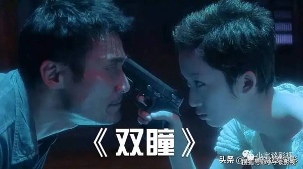 双瞳迅雷下载_哪里能看高清完整版