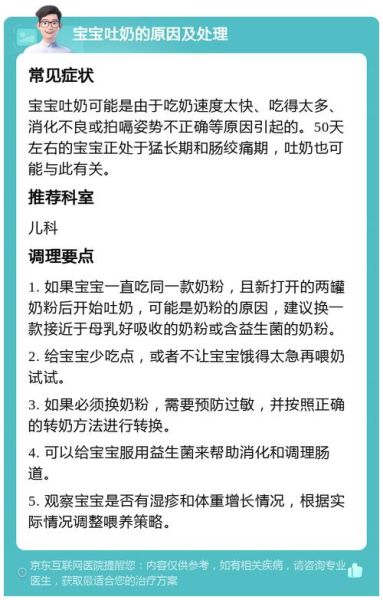 宝宝吐奶正常吗_婴儿吃完奶就吐怎么办
