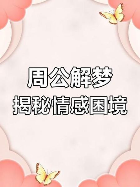 梦到丢了钱是什么意思_梦到钱丢了预示什么