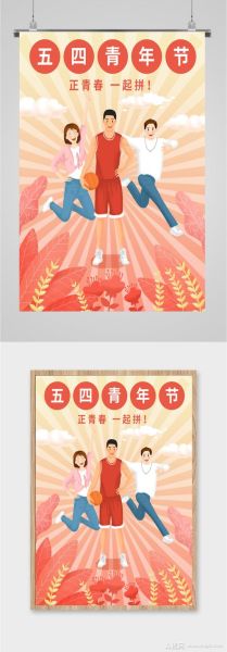 青年节图片大全哪里找_如何挑选高清素材