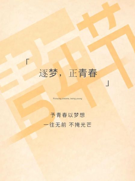 青年节图片大全哪里找_如何挑选高清素材