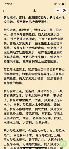 梦到高中老师是什么意思_如何解梦