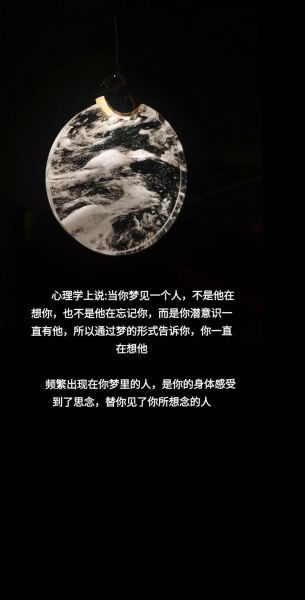 为什么梦里梦到的人_梦里梦到的人代表什么