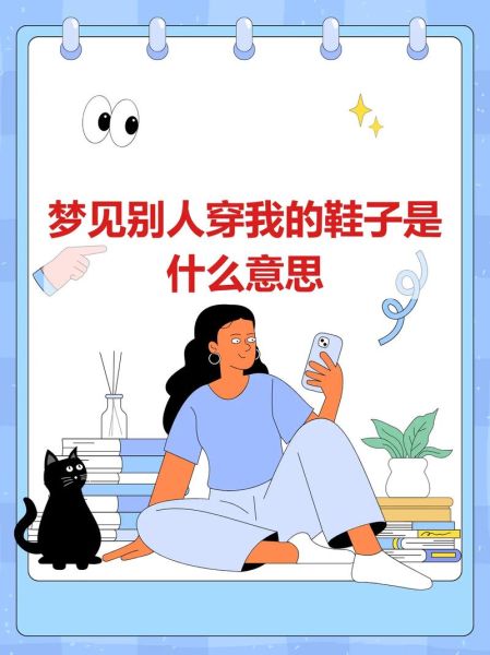 梦到做鞋是什么意思_梦见自己缝鞋子预示什么