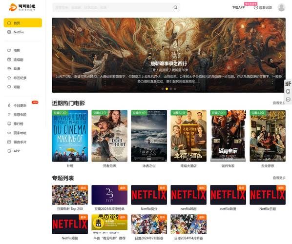 迅雷免费下载电影_如何找到高清资源