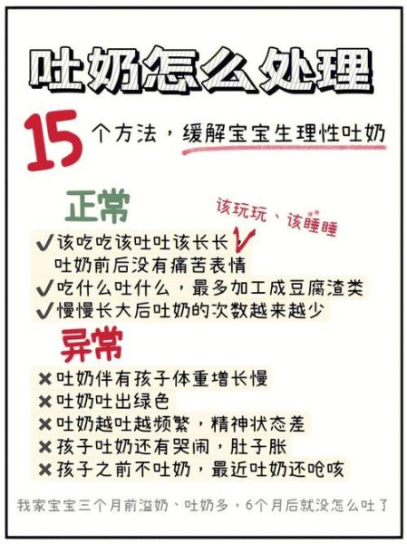 宝宝吐酸奶怎么办_宝宝吐酸奶正常吗