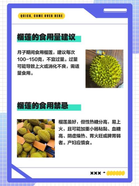 七个月宝宝能吃榴莲吗_宝宝吃榴莲注意事项