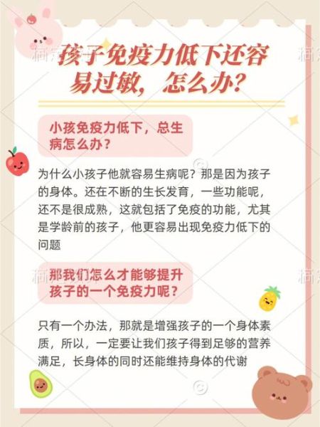 宝宝免疫力低下怎么办_如何提高宝宝免疫力