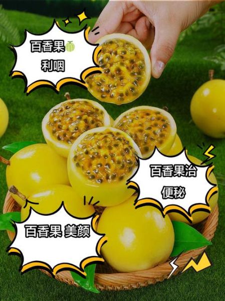 一岁宝宝能吃百香果吗_百香果籽会不会卡喉咙