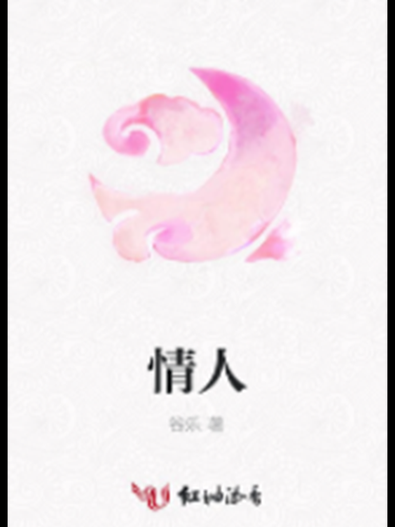 情人迅雷下载_哪里能找到高清资源