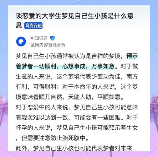 梦到龙凤胎是什么意思_梦到龙凤胎预示什么