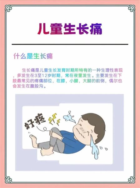 宝宝生长痛有哪些症状_怎么判断是不是生长痛