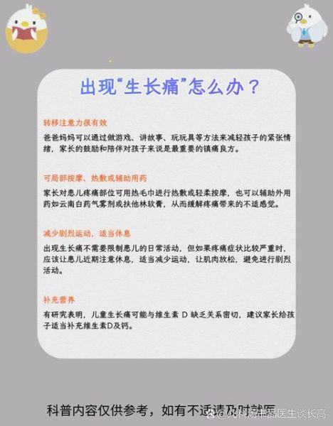 宝宝生长痛有哪些症状_怎么判断是不是生长痛
