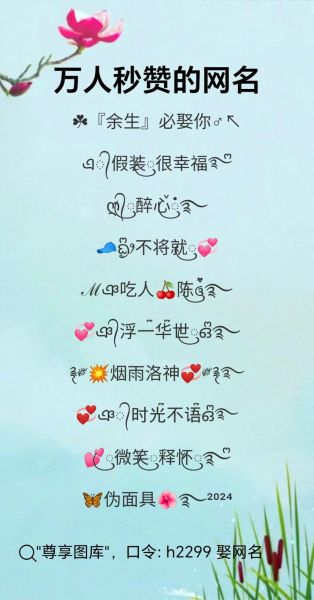 昵称图片大全_如何挑选个性头像