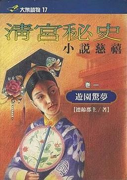 清宫性史迅雷下载_资源安全吗