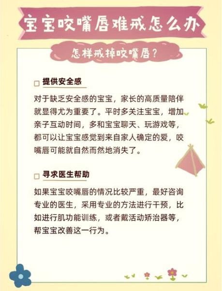 四个月宝宝咬下嘴唇正常吗_怎么纠正