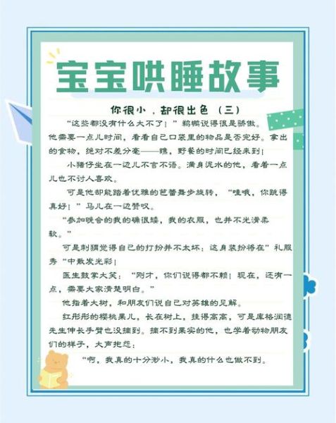 如何给宝宝讲故事_睡前故事怎么选