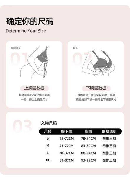 文胸尺码怎么选_文胸图片大全哪里看
