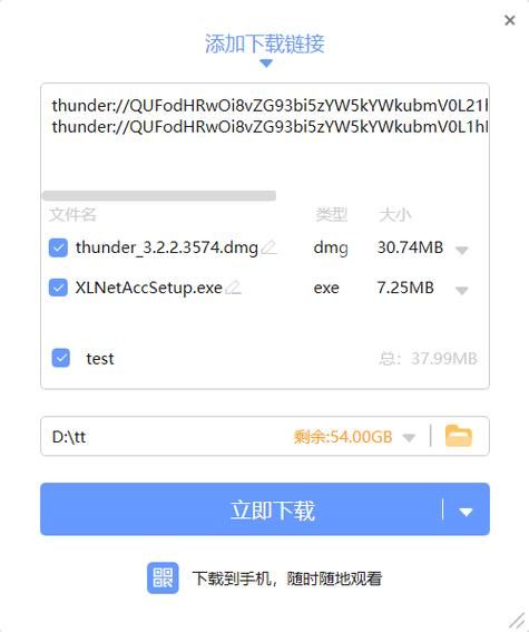 金刚2迅雷下载_如何安全获取高清资源