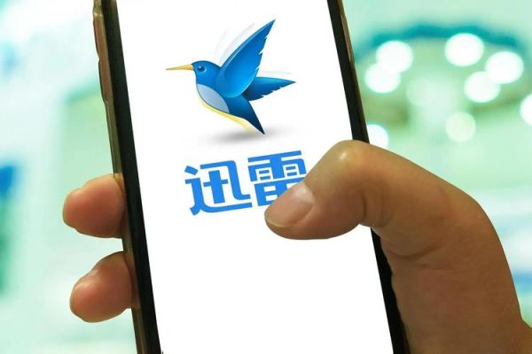 红灯区迅雷下载_如何安全获取资源