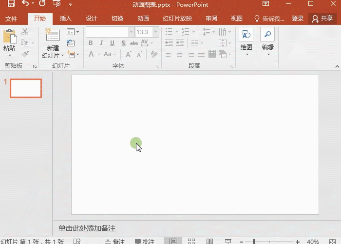 gif图片大全免费下载_如何制作高清动图