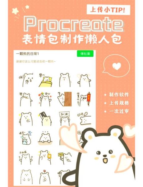 可爱表情包哪里找_如何制作专属表情