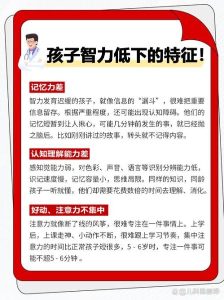 宝宝智力低下怎么办_智力低下能治愈吗