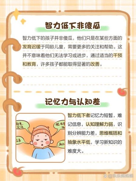 宝宝智力低下怎么办_智力低下能治愈吗