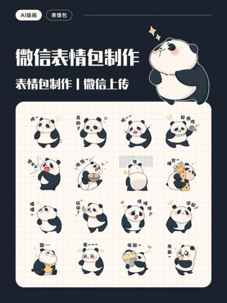 可爱表情包哪里找_如何制作专属表情