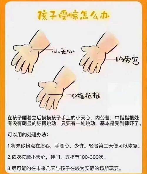 八个月宝宝惊吓的症状_宝宝受惊怎么办