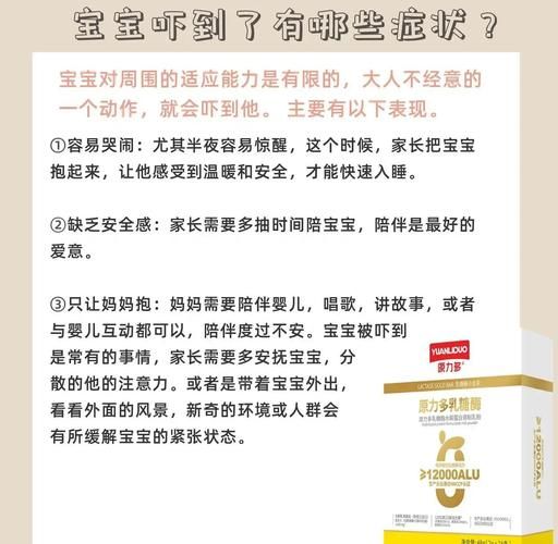 八个月宝宝惊吓的症状_宝宝受惊怎么办