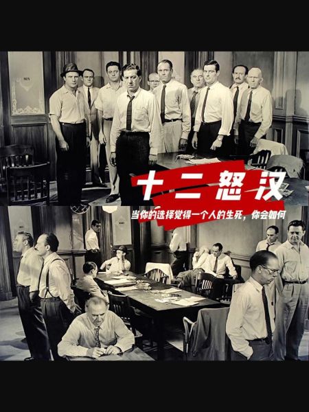 十二怒汉迅雷下载_哪里能看高清完整版