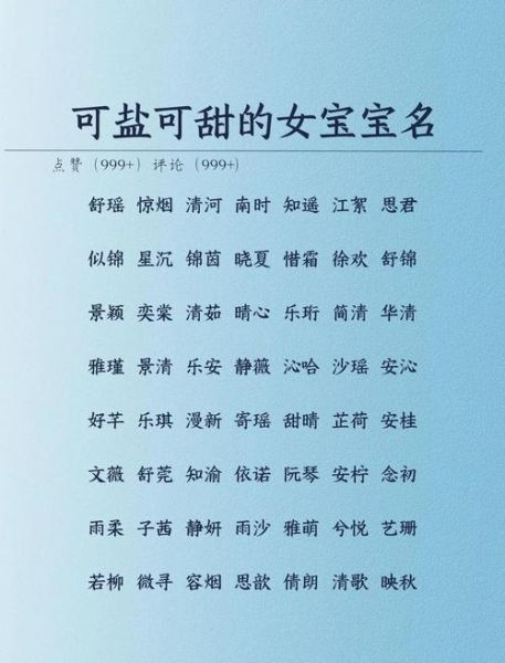 女宝宝名字怎么取_好听的女宝宝名字大全