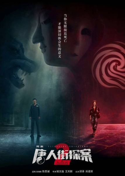 唐人街探案迅雷下载_如何安全获取高清资源