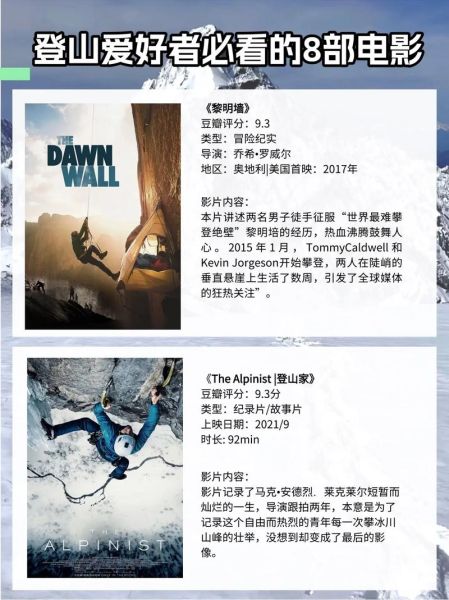 登山的目的_迅雷下载资源安全吗