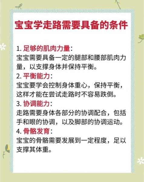 宝宝学走路的最佳时间_如何训练宝宝学走路