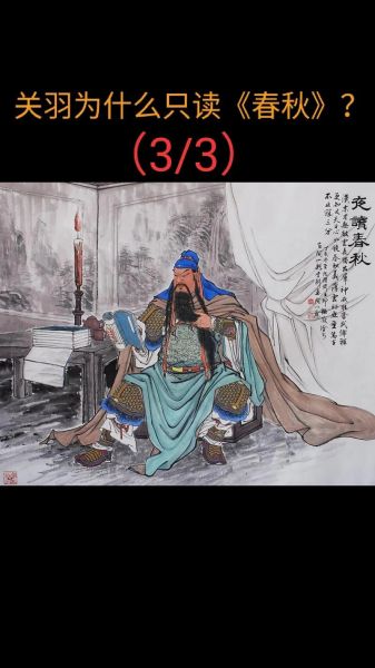 梦到关羽是什么意思_关羽在梦里代表什么