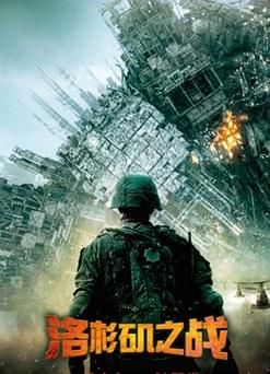 洛杉矶之战迅雷下载_高清资源哪里找