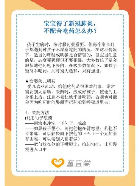 2岁宝宝不肯吃药怎么办_喂药妙招