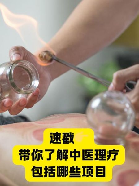 理疗图片大全有哪些_如何正确使用理疗图