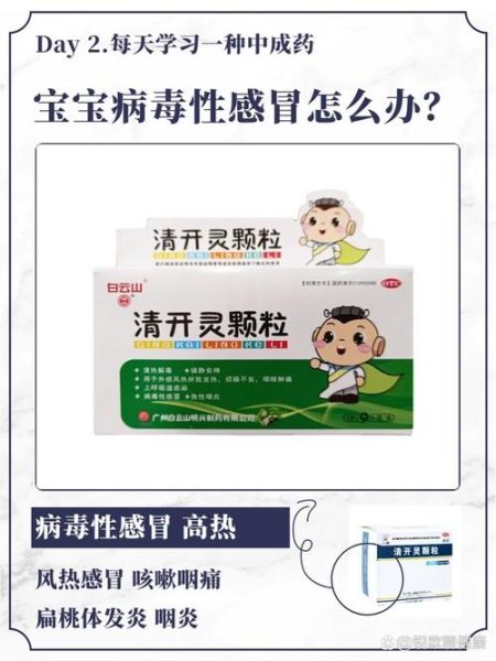 一岁宝宝病毒性感冒症状_多久能好