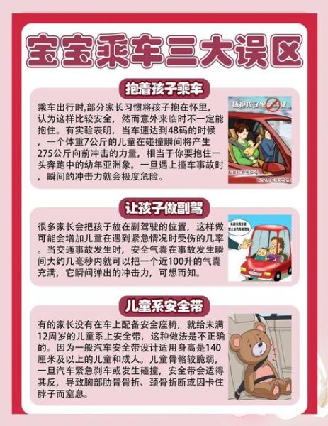 宝宝几个月可以坐安全座椅_新生儿何时用安全座椅