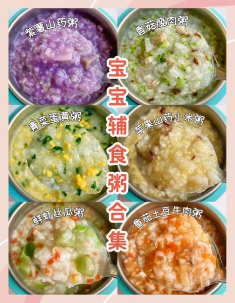 八个月宝宝辅食食谱大全_八个月宝宝辅食怎么做