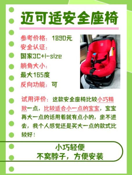 宝宝几个月可以坐安全座椅_新生儿何时用安全座椅