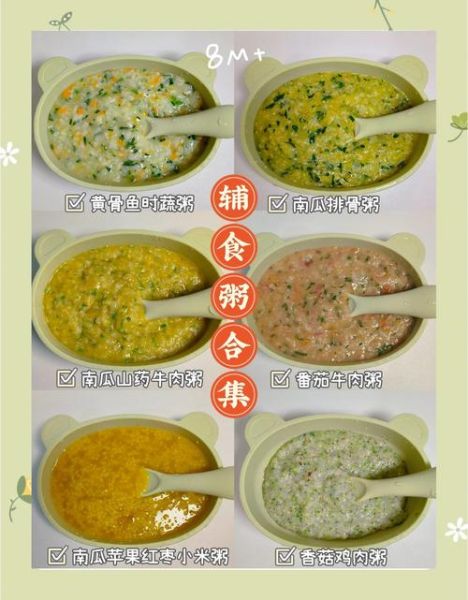八个月宝宝辅食食谱大全_八个月宝宝辅食怎么做