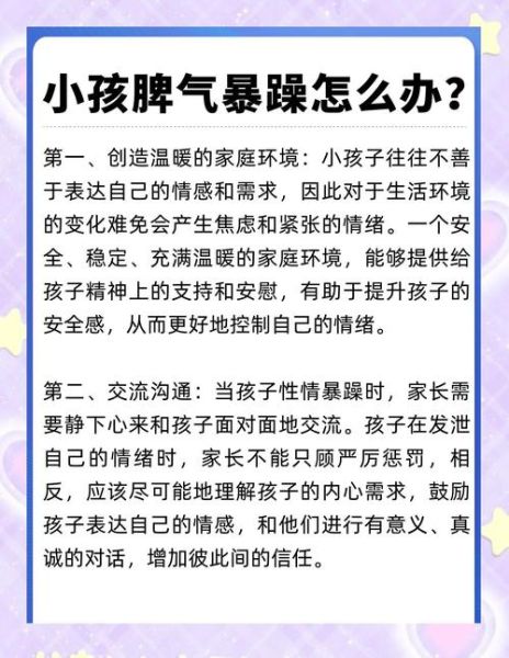 两岁宝宝脾气暴躁怎么办_如何安抚情绪