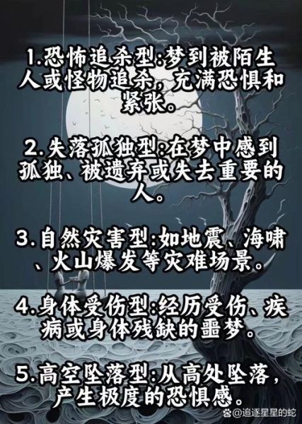 梦到被诅咒是什么意思_如何破解梦中诅咒