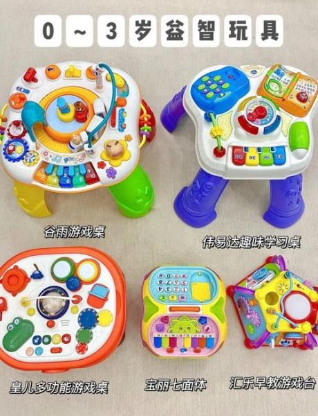 三岁宝宝适合玩什么玩具_三岁宝宝益智玩具推荐