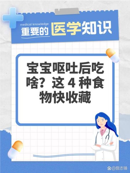 一岁宝宝受凉呕吐吃什么药_呕吐后多久能喝奶