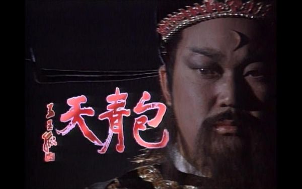 包青天迅雷下载_哪里能找到高清资源